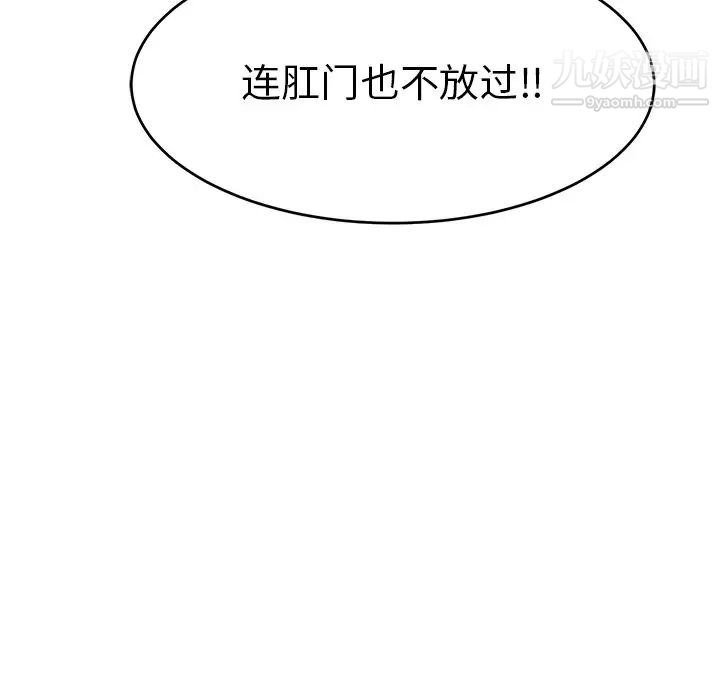 致命的你第51话