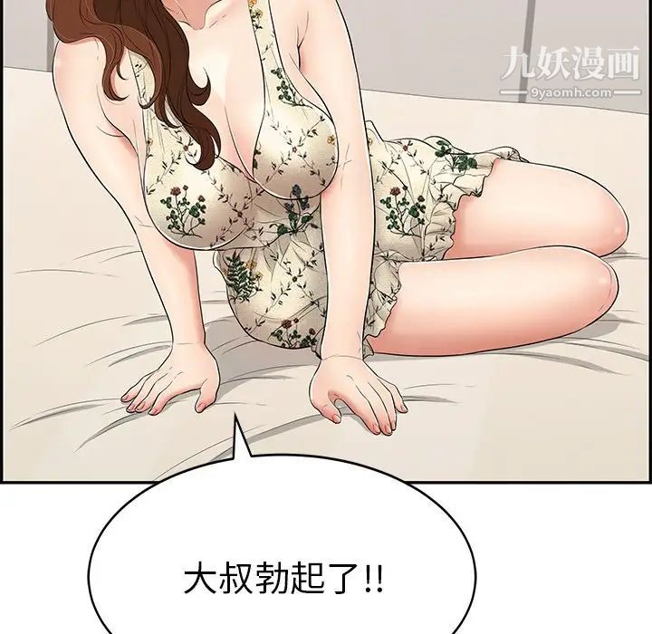 致命的你第51话