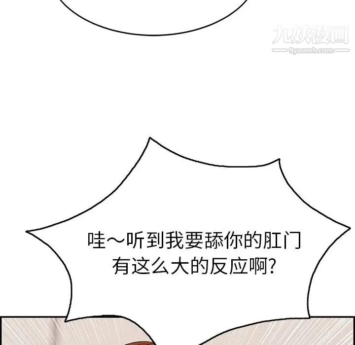 致命的你第51话