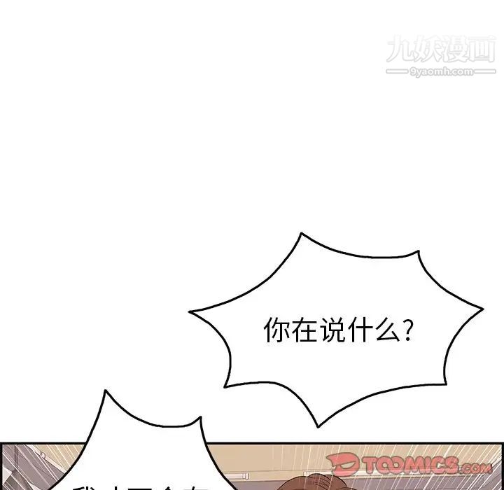致命的你第51话