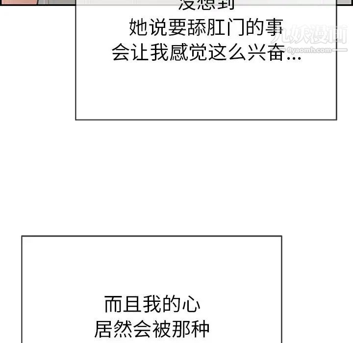 致命的你第51话