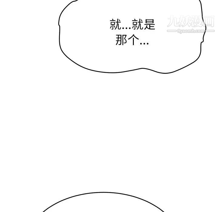 致命的你第51话