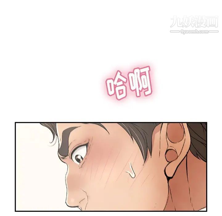 致命的你第51话