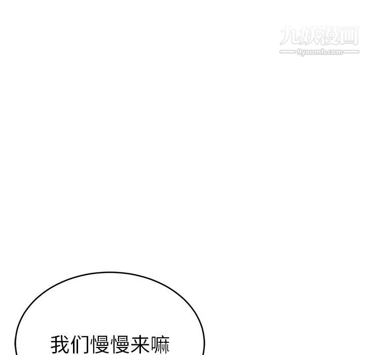 致命的你第51话