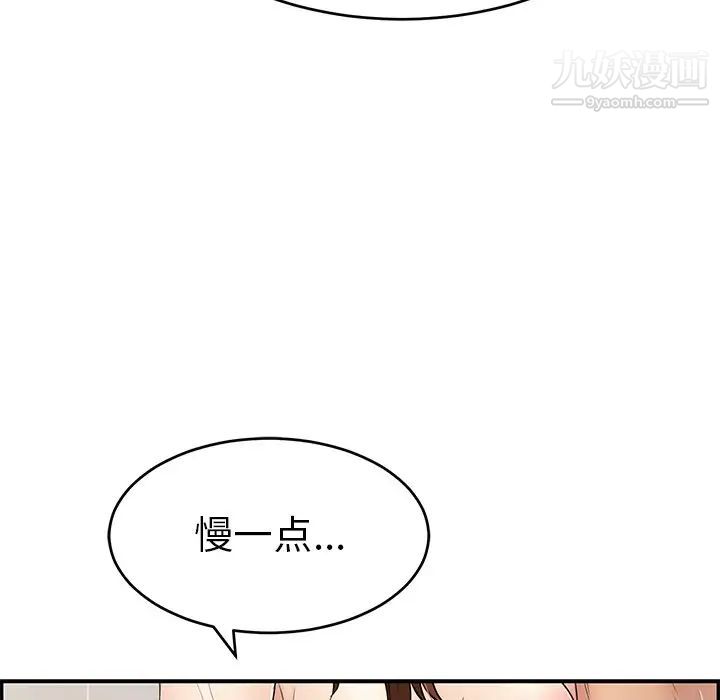 致命的你第51话