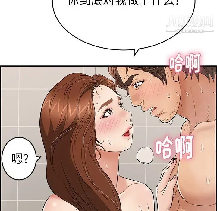 致命的你第51话