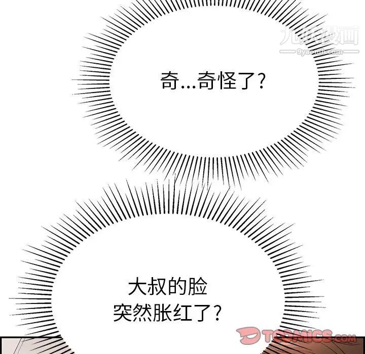 致命的你第51话
