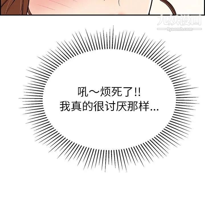致命的你第51话