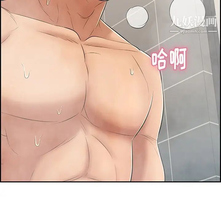 致命的你第51话