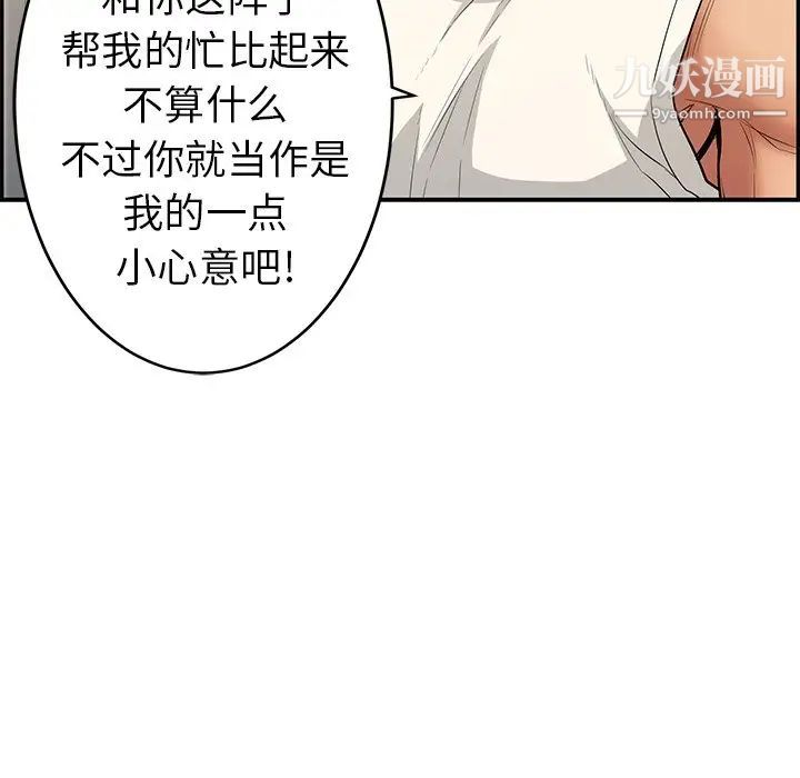 致命的你第52话