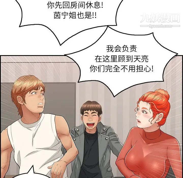 致命的你第52话