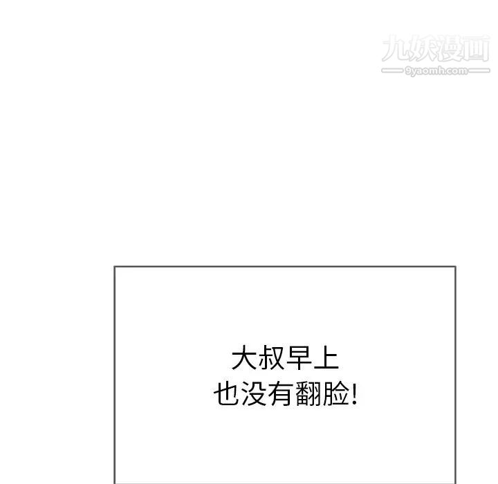 致命的你第52话