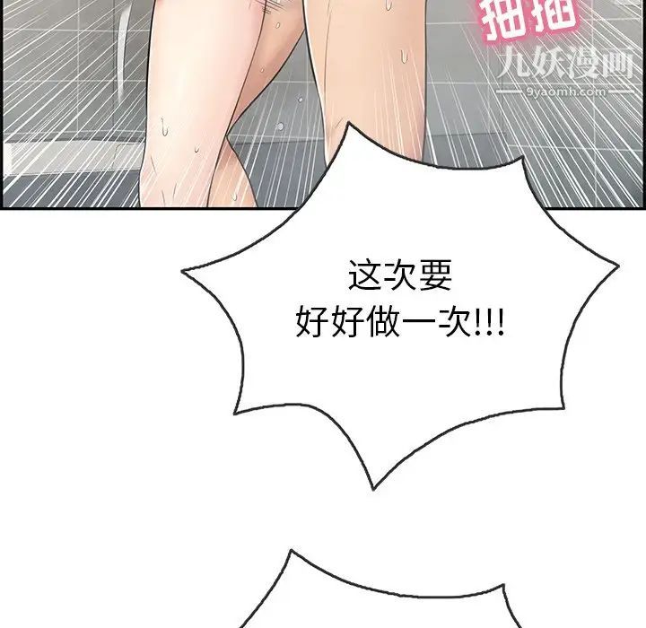 致命的你第52话