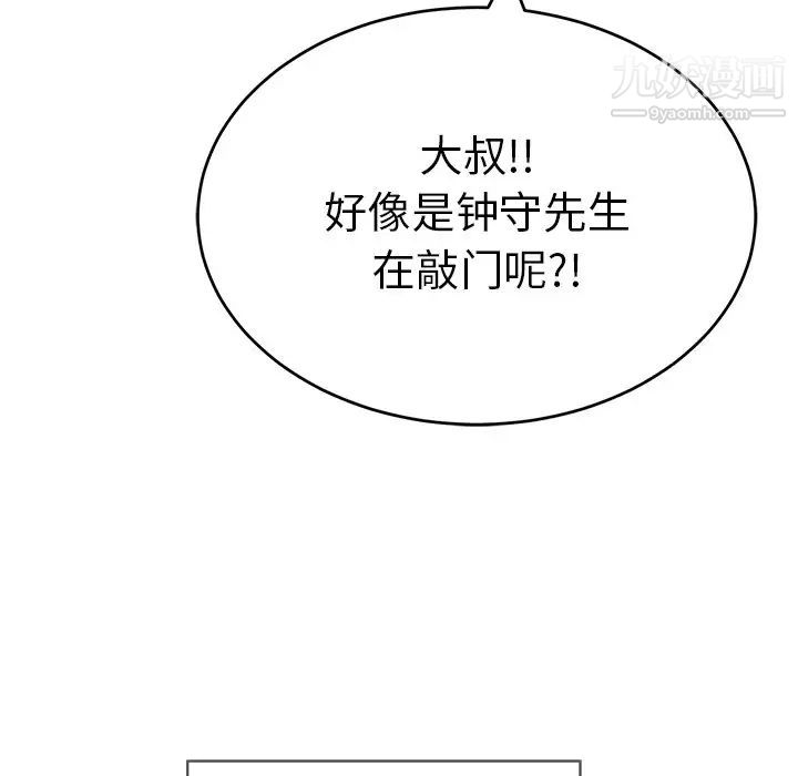致命的你第52话