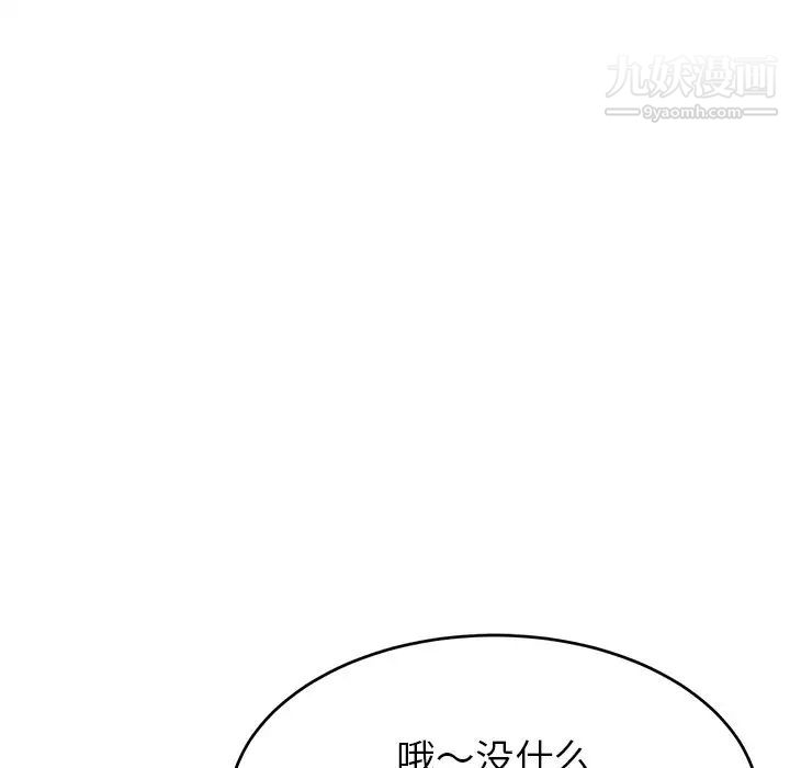 致命的你第52话