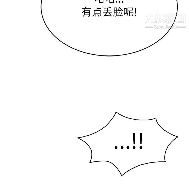 致命的你第53话