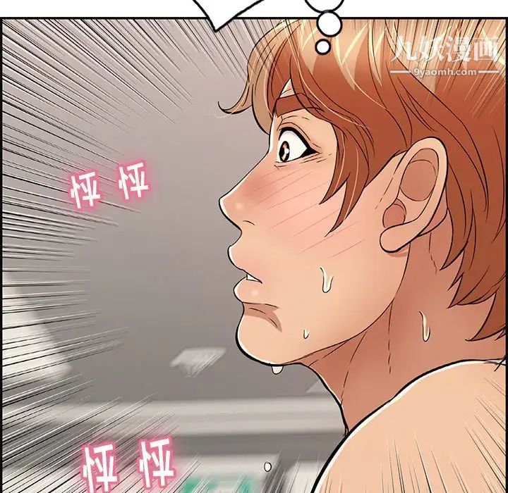 致命的你第53话