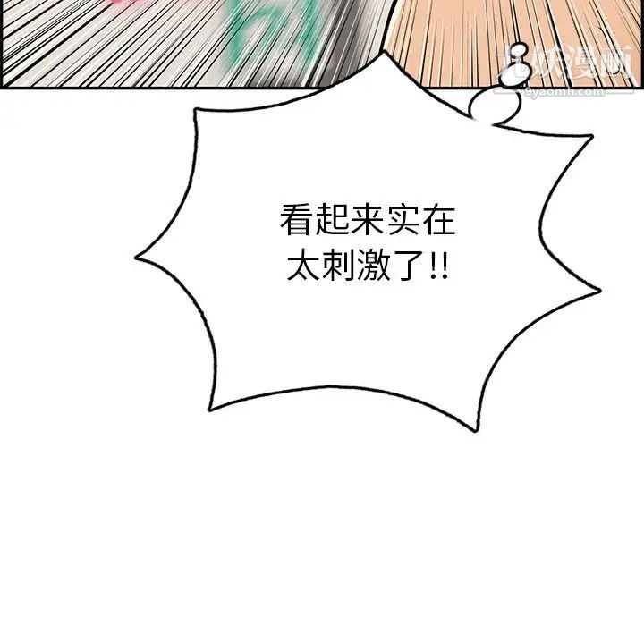 致命的你第53话
