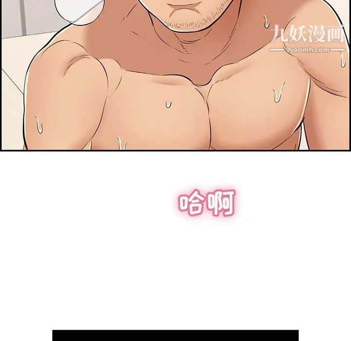 致命的你第53话