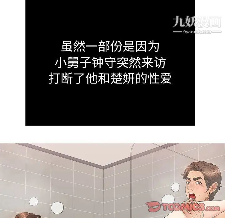 致命的你第53话