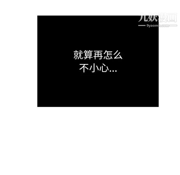 致命的你第53话
