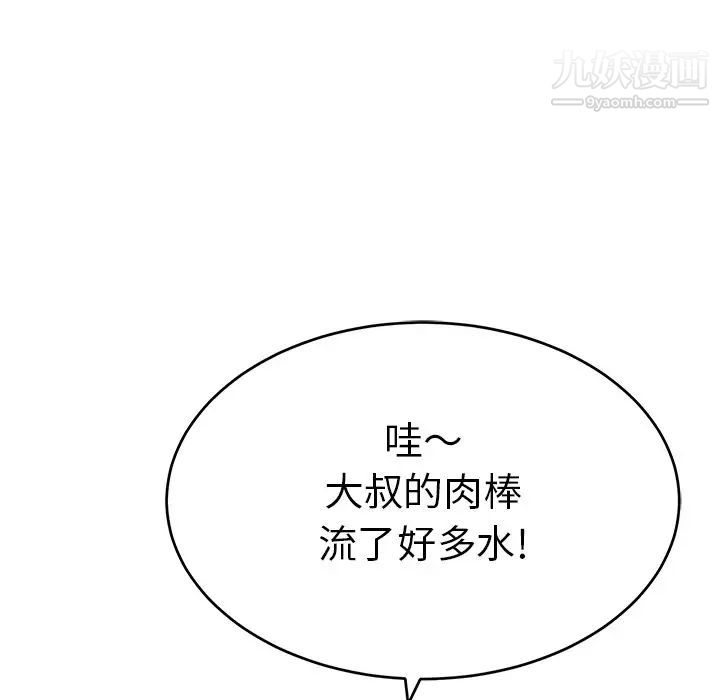 致命的你第53话
