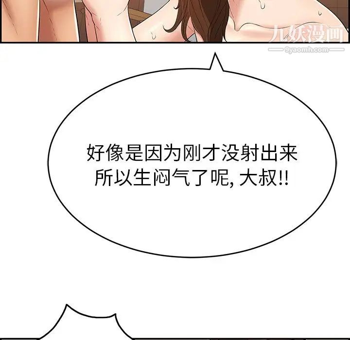 致命的你第53话