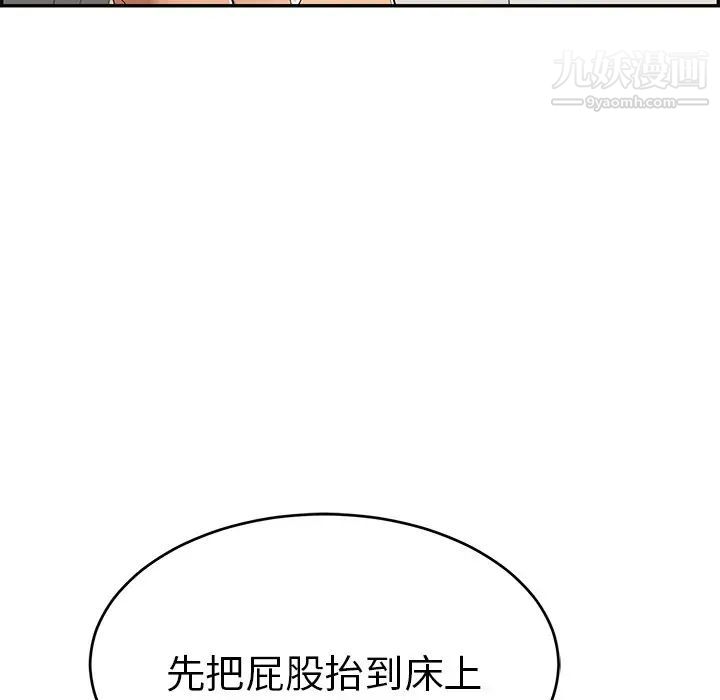 致命的你第53话