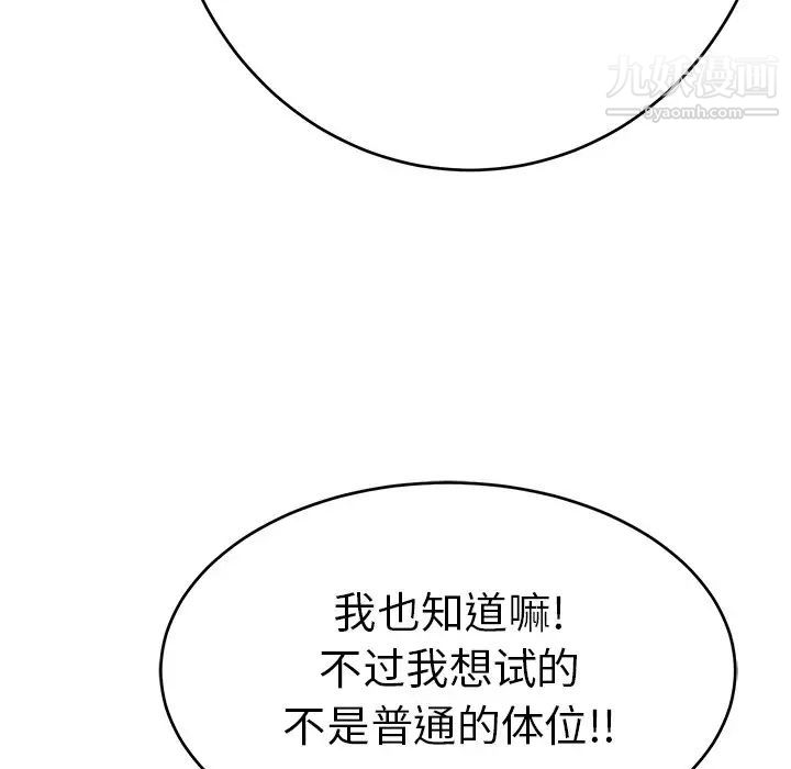 致命的你第53话