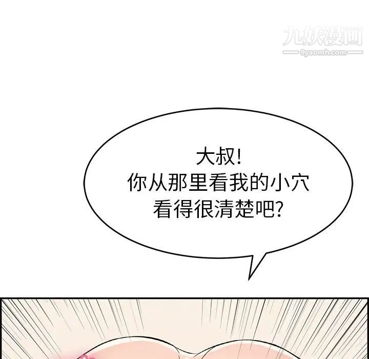 致命的你第53话