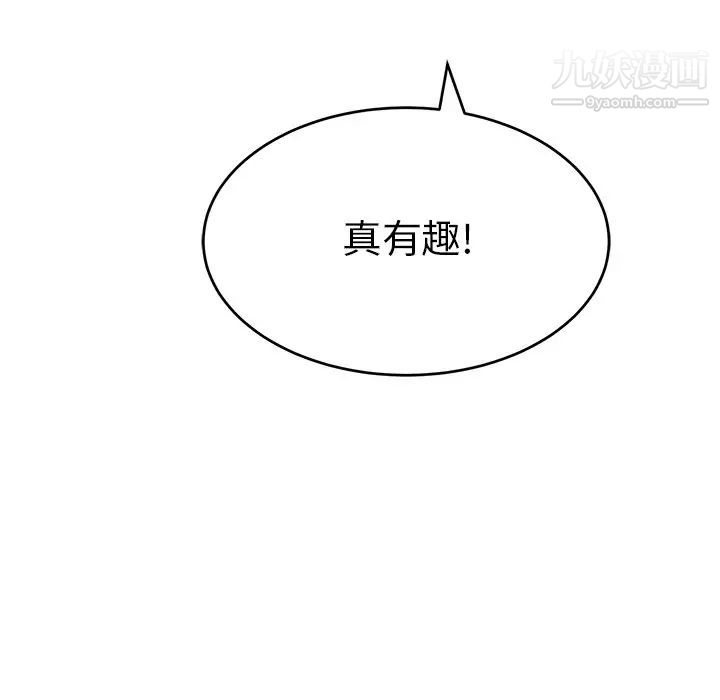 致命的你第53话