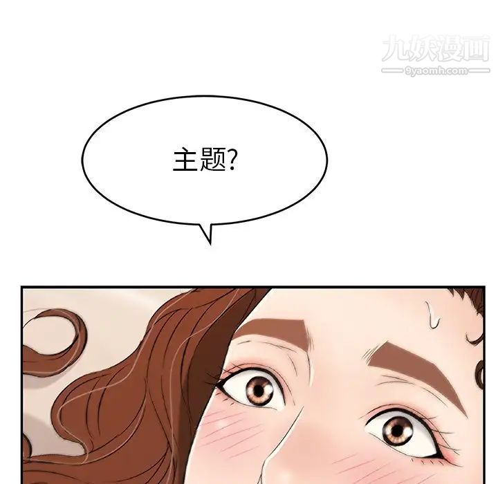 致命的你第53话
