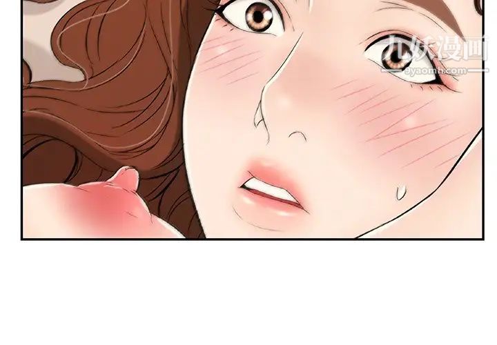 致命的你第54话