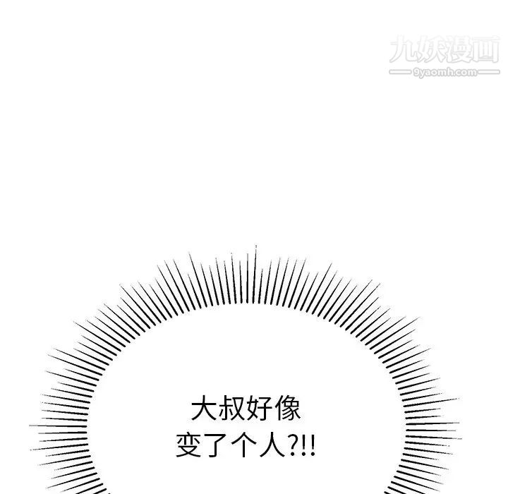 致命的你第54话