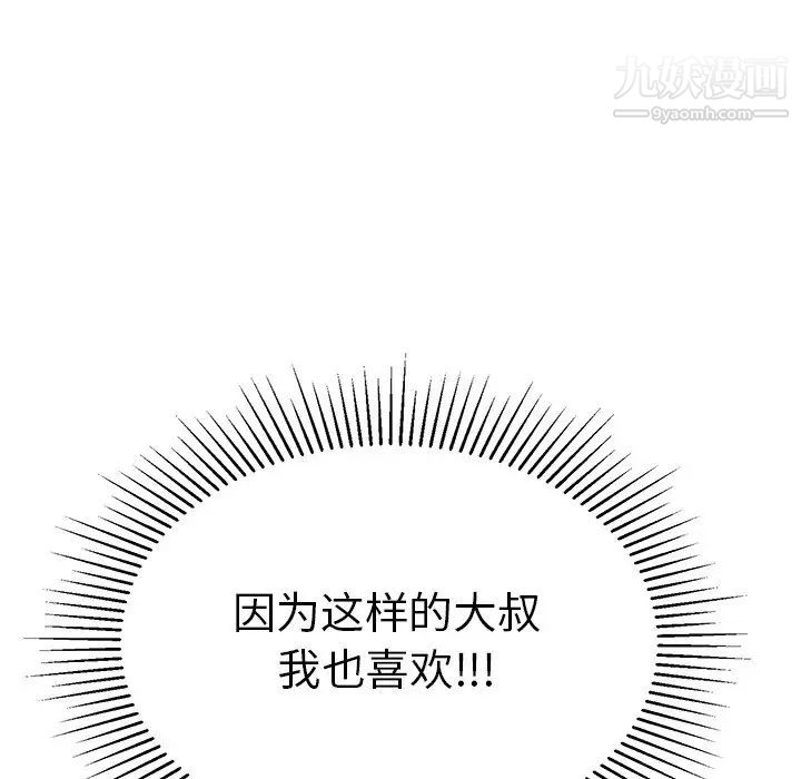 致命的你第54话