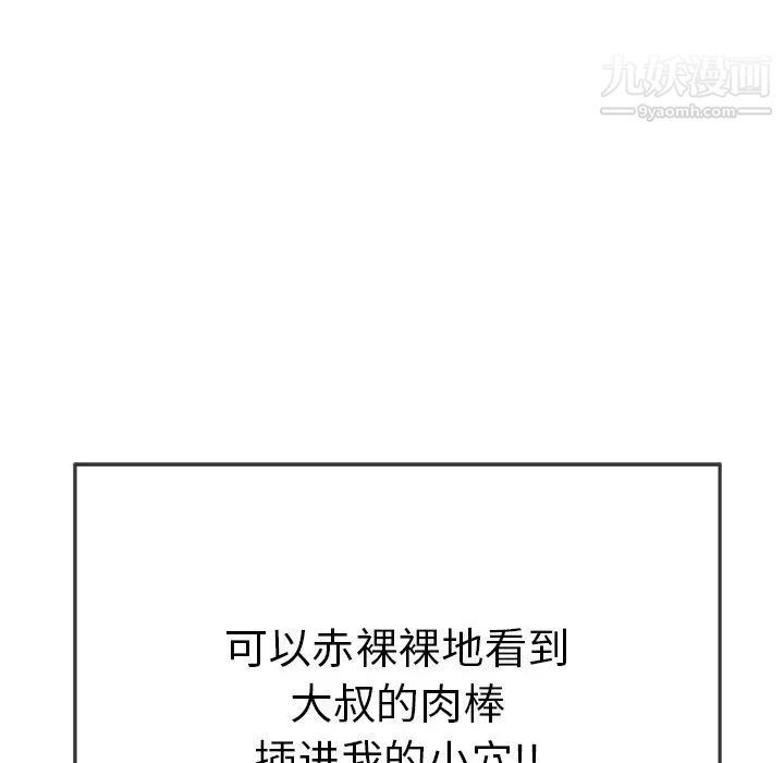 致命的你第54话