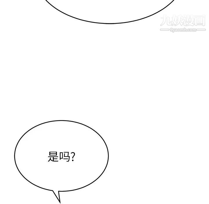 致命的你第54话