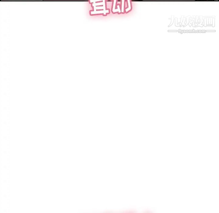 致命的你第54话