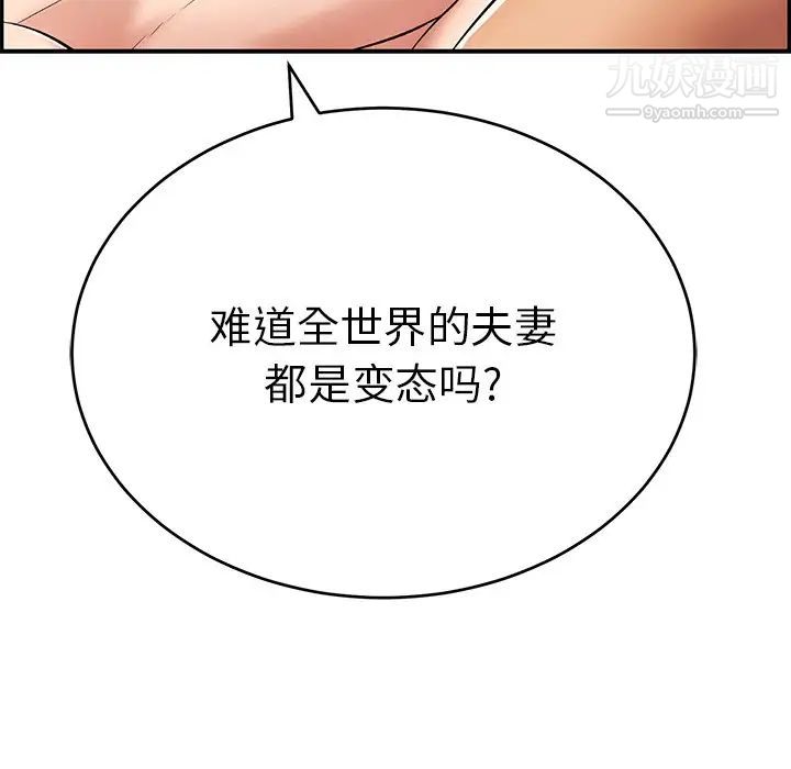 致命的你第54话