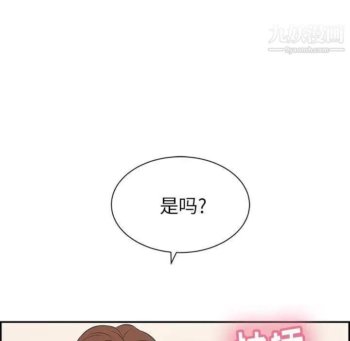 致命的你第54话