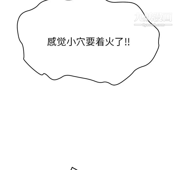 致命的你第54话