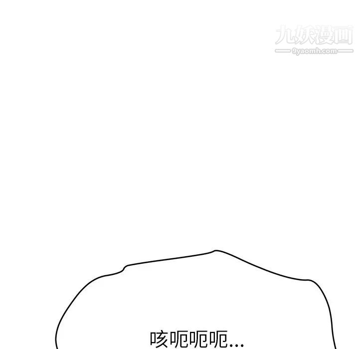 致命的你第54话