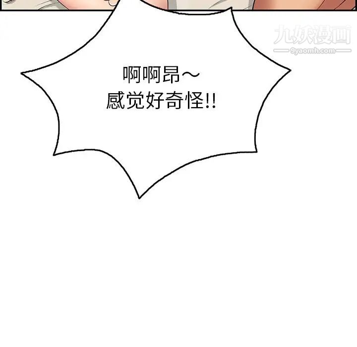 致命的你第54话