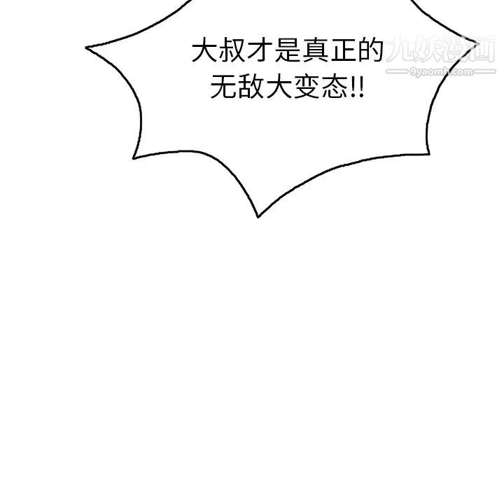 致命的你第54话