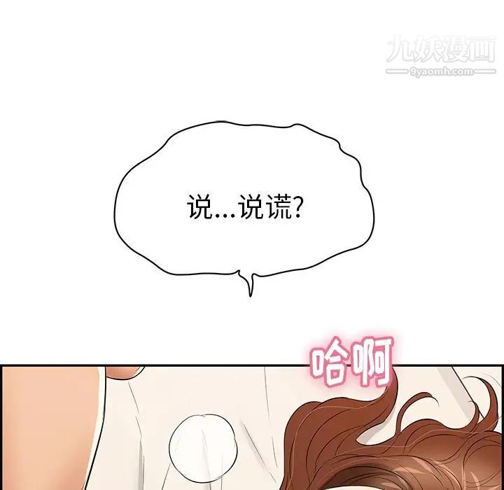致命的你第54话