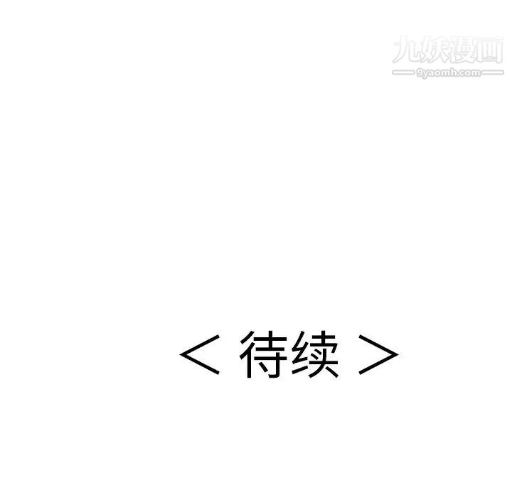 致命的你第54话