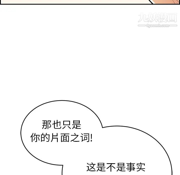 致命的你第55话