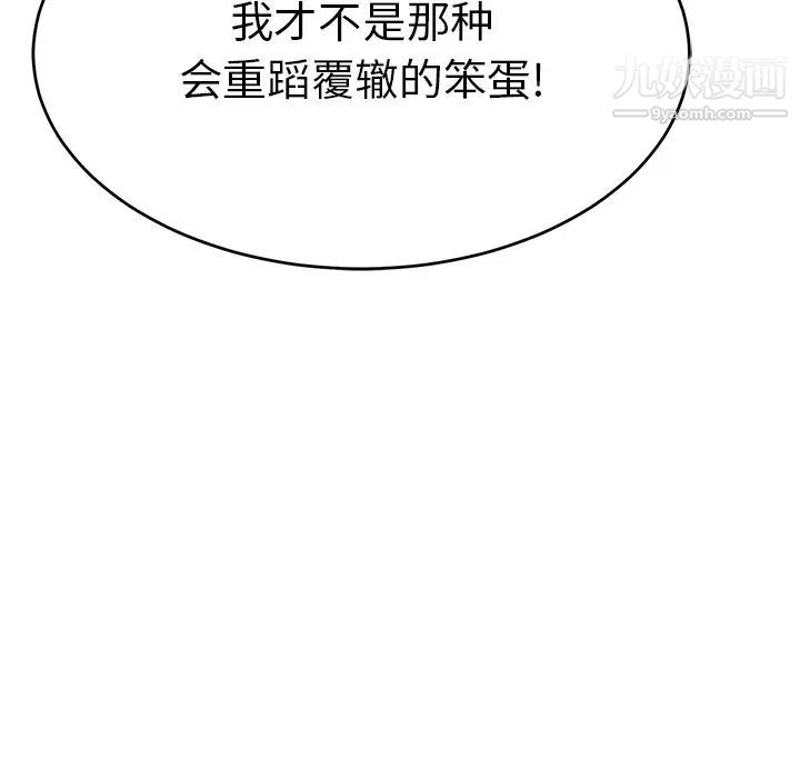 致命的你第55话