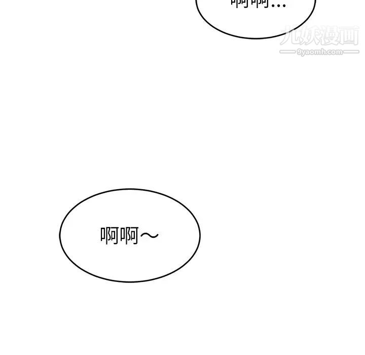 致命的你第55话