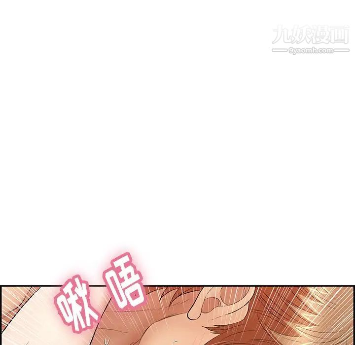 致命的你第56话